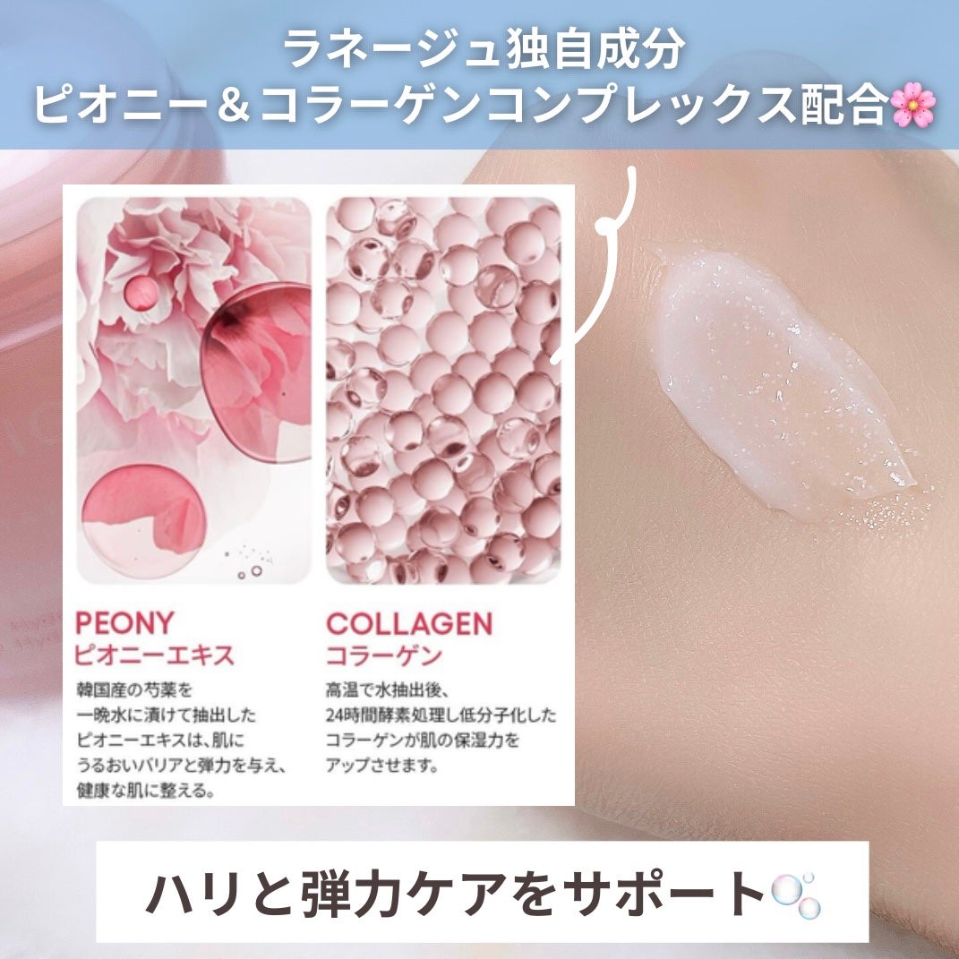 バウンシースリーピングマスク/LANEIGE/フェイスクリームを使ったクチコミ(5枚目)
