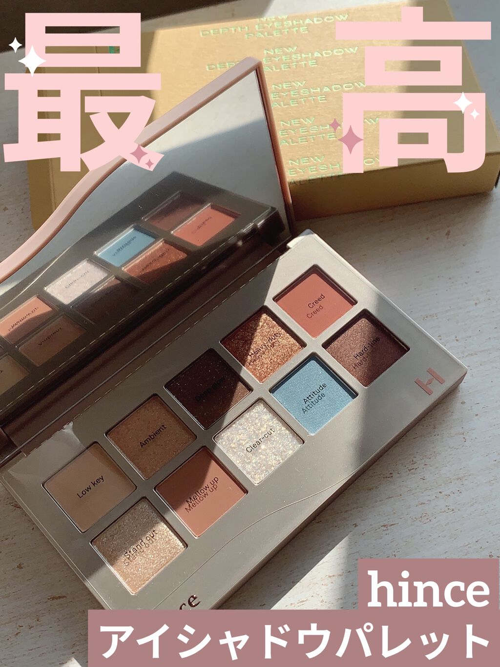 ニューデップスアイシャドウパレット/hince/アイシャドウパレットを使ったクチコミ（1枚目）