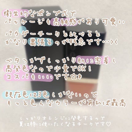 シマー リクイド ブラッシュ/SUQQU/リキッドチークを使ったクチコミ(4枚目)