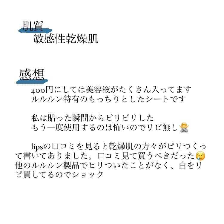 ルルルンピュア エブリーズ/ルルルン/シートマスク・パックを使ったクチコミ(2枚目)