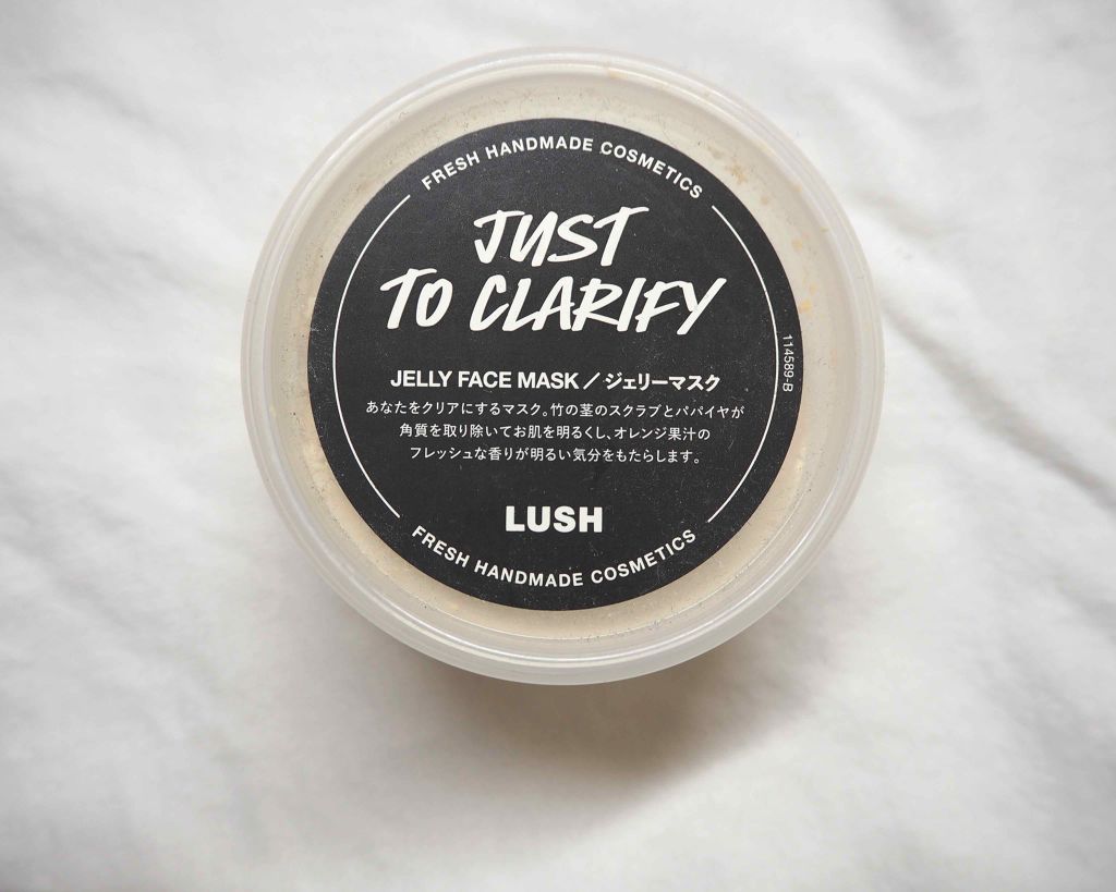 ジャスト トゥ クラリファイ/ラッシュ/洗い流すパック・マスクを使ったクチコミ(1枚目)