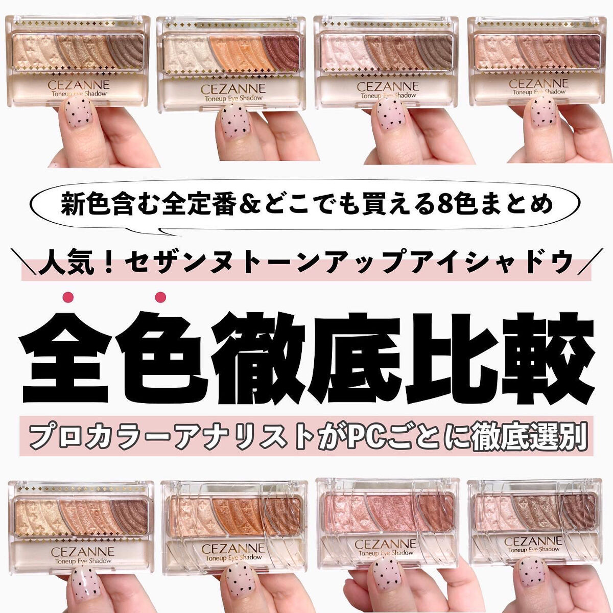 トーンアップアイシャドウ/CEZANNE/アイシャドウパレットを使ったクチコミ（1枚目）