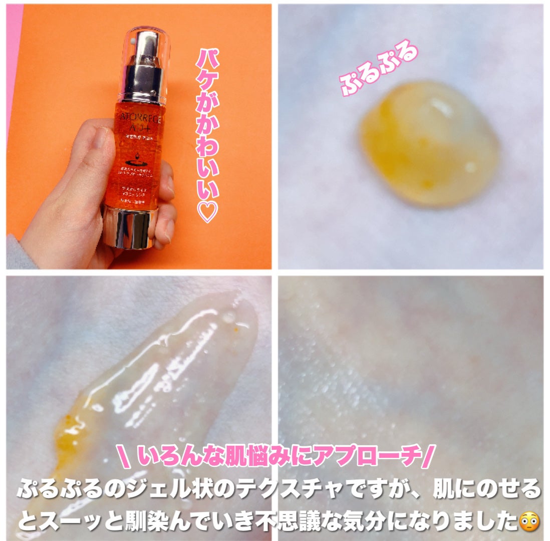 アスタリライズV3エッセンス/アトレージュ AD+/美容液を使ったクチコミ(3枚目)