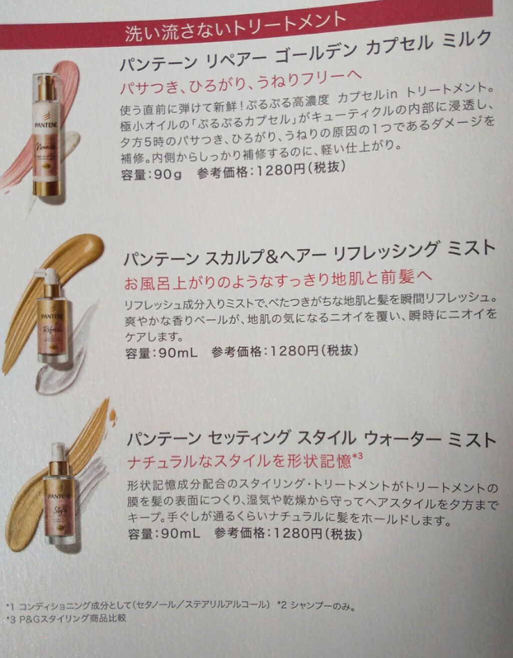 ãã¬ãã¢ã ãã¡ãŒãž ãªãã¢ãŒ ã·ã£ã³ããŒïŒããªãŒãã¡ã³ã/ãã³ããŒã³/ã·ã£ã³ããŒã»ã³ã³ãã£ã·ã§ããŒã䜿ã£ãã¯ãã³ãïŒ3æç®ïŒ