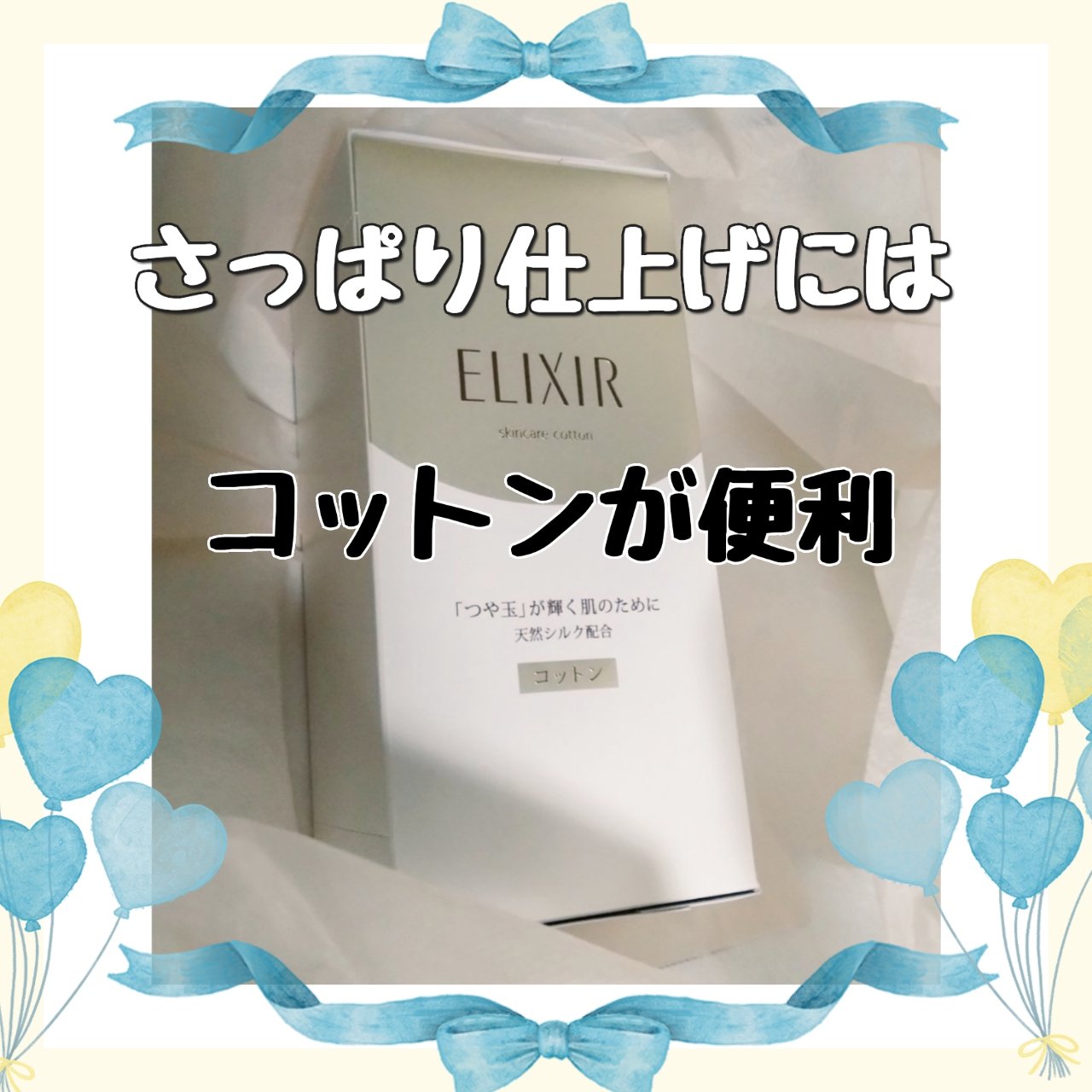 ブライトニング ローション WT Ⅰ/エリクシール/化粧水を使ったクチコミ（1枚目）