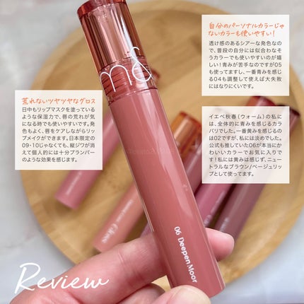 グラスティングカラーグロス/rom&nd/リップグロスを使ったクチコミ(8枚目)