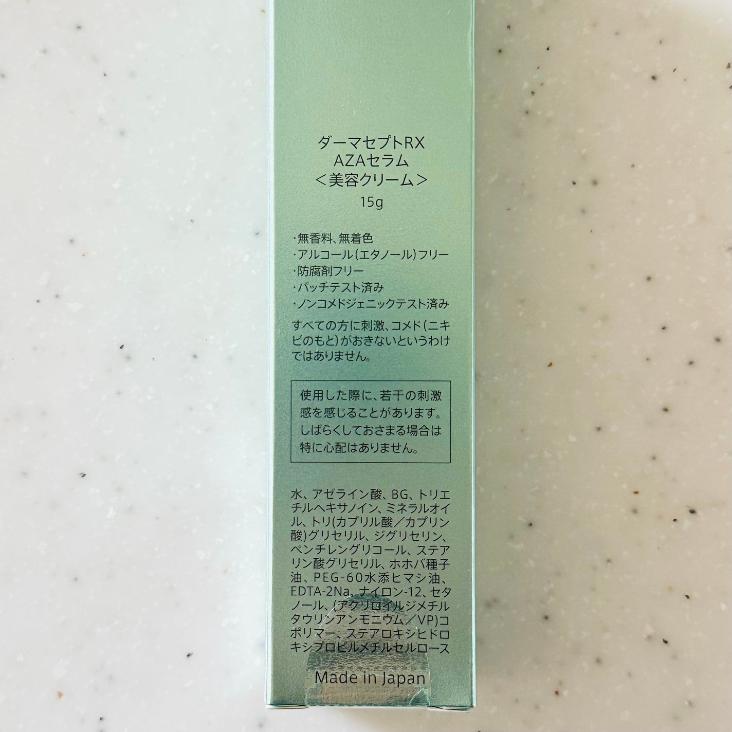 ダーマセプトRX AZAセラム/ダーマセプトRX/美容液を使ったクチコミ(6枚目)