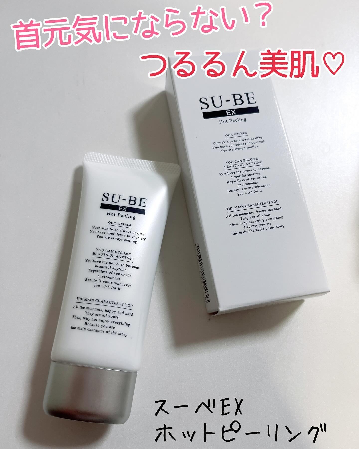 SU-BE EX スーベEX/ピカイチ/ピーリングを使ったクチコミ（1枚目）