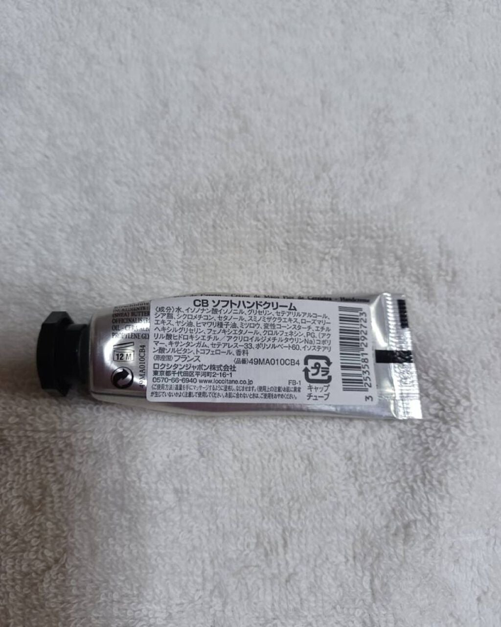 チェリーブロッサム ソフトハンドクリーム/L'OCCITANE/ハンドクリームを使ったクチコミ(3枚目)