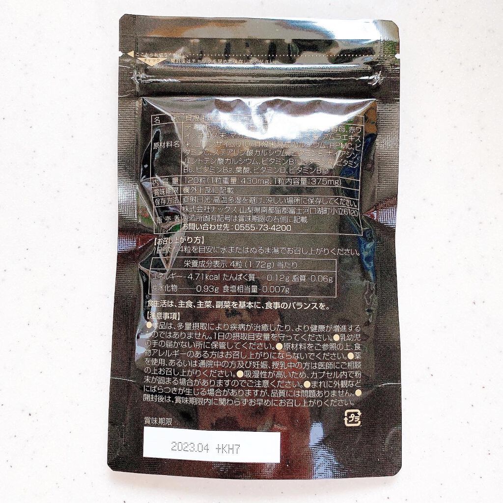 還元型E-TEN配合サプリメント CELLA(チェッラ)/株式会社ナックス/健康サプリメントを使ったクチコミ(4枚目)