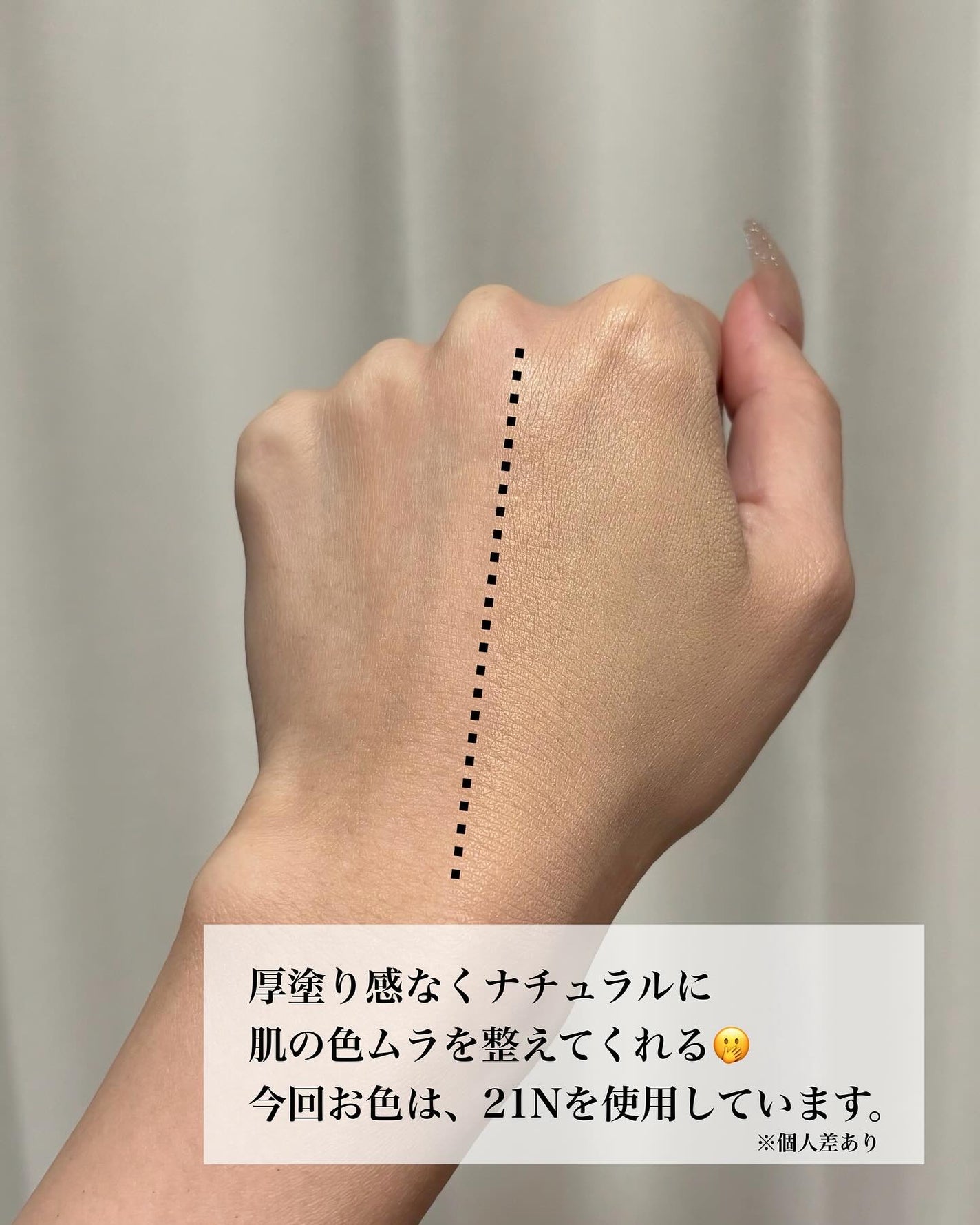 ベイブスキンベイビーブルークッション/unleashia/クッションファンデーションを使ったクチコミ(4枚目)