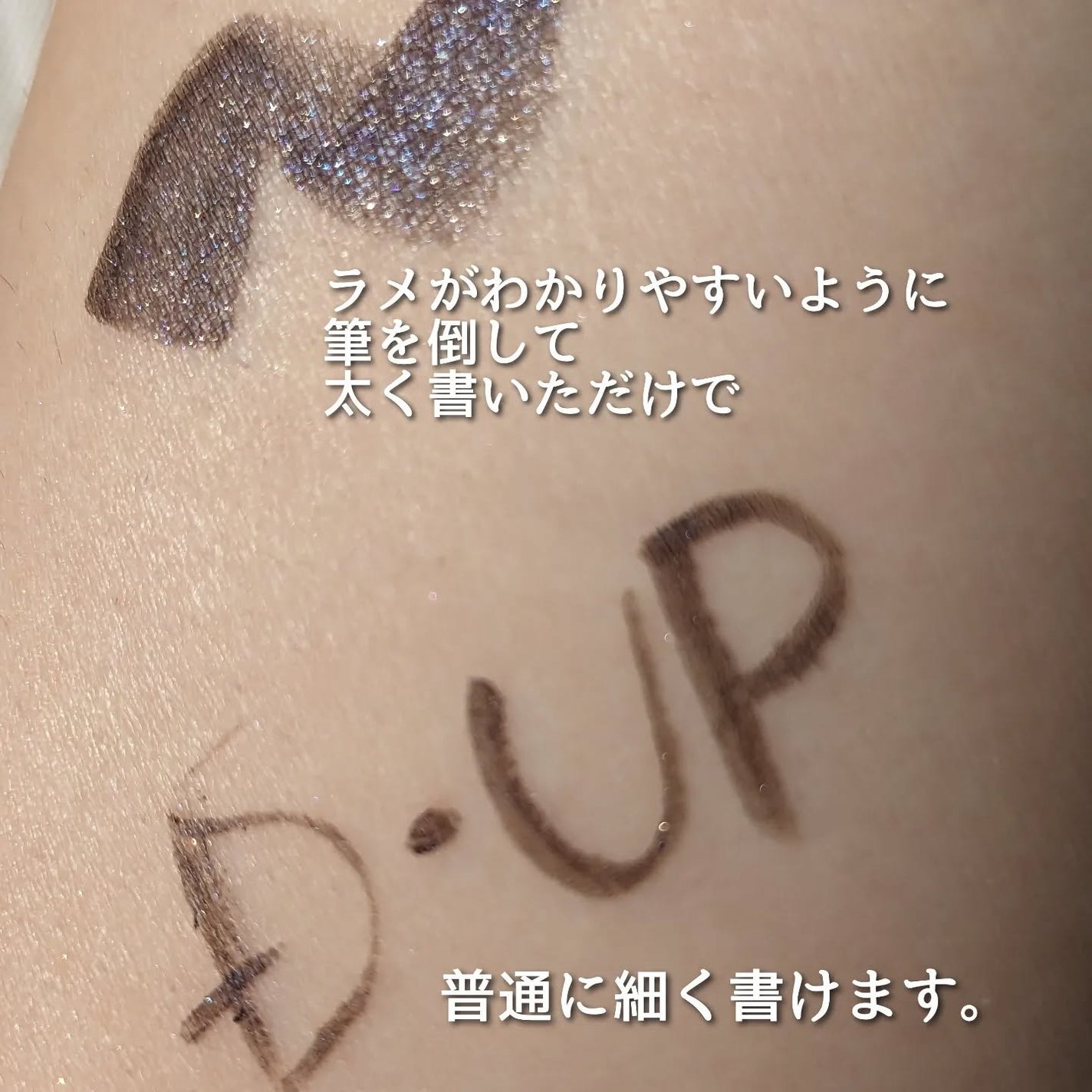 シルキーリキッドアイライナーWP/D-UP/リキッドアイライナーを使ったクチコミ(2枚目)
