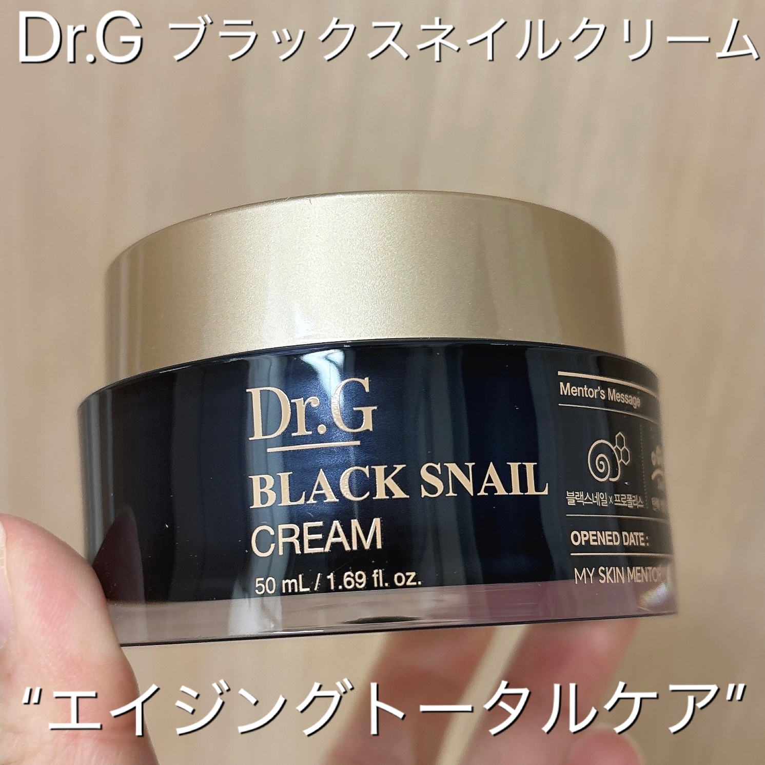 ブラックスネイル クリーム/Dr.G/フェイスクリームを使ったクチコミ（1枚目）