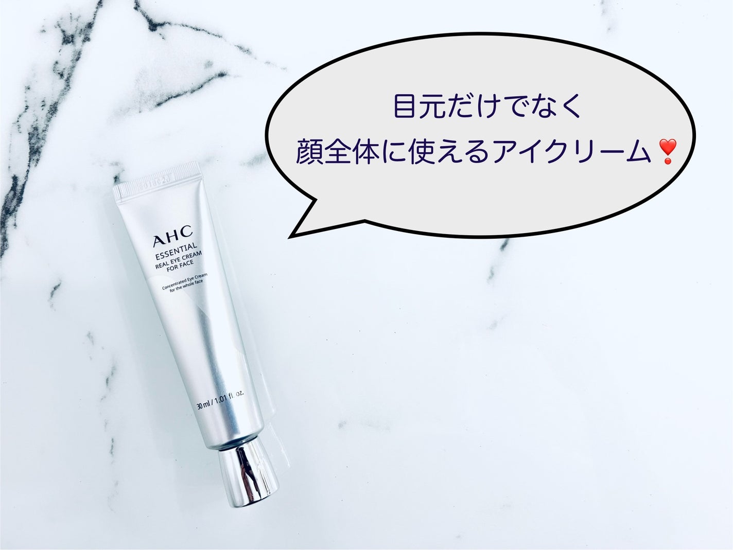 エッセンシャル リアル アイクリーム フォーフェイス/AHC/アイケア・アイクリームを使ったクチコミ(1枚目)