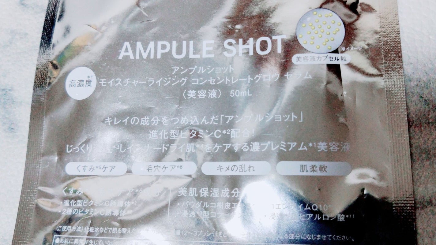 モイスチャーライジング コンセントレートグロウ セラム/AMPULE SHOT/美容液を使ったクチコミ(2枚目)