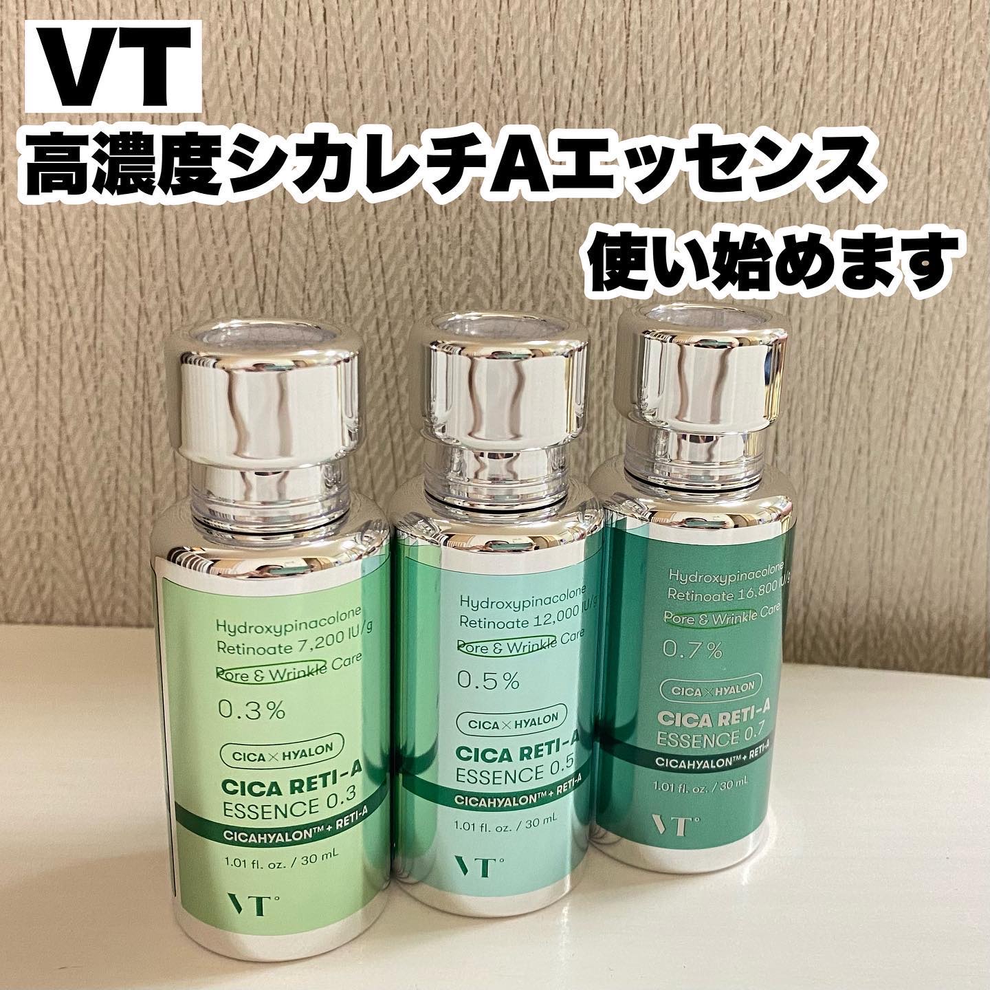 オープニング大セール】 VT シカレチA エッセンス 0.7 docsautoersc.com
