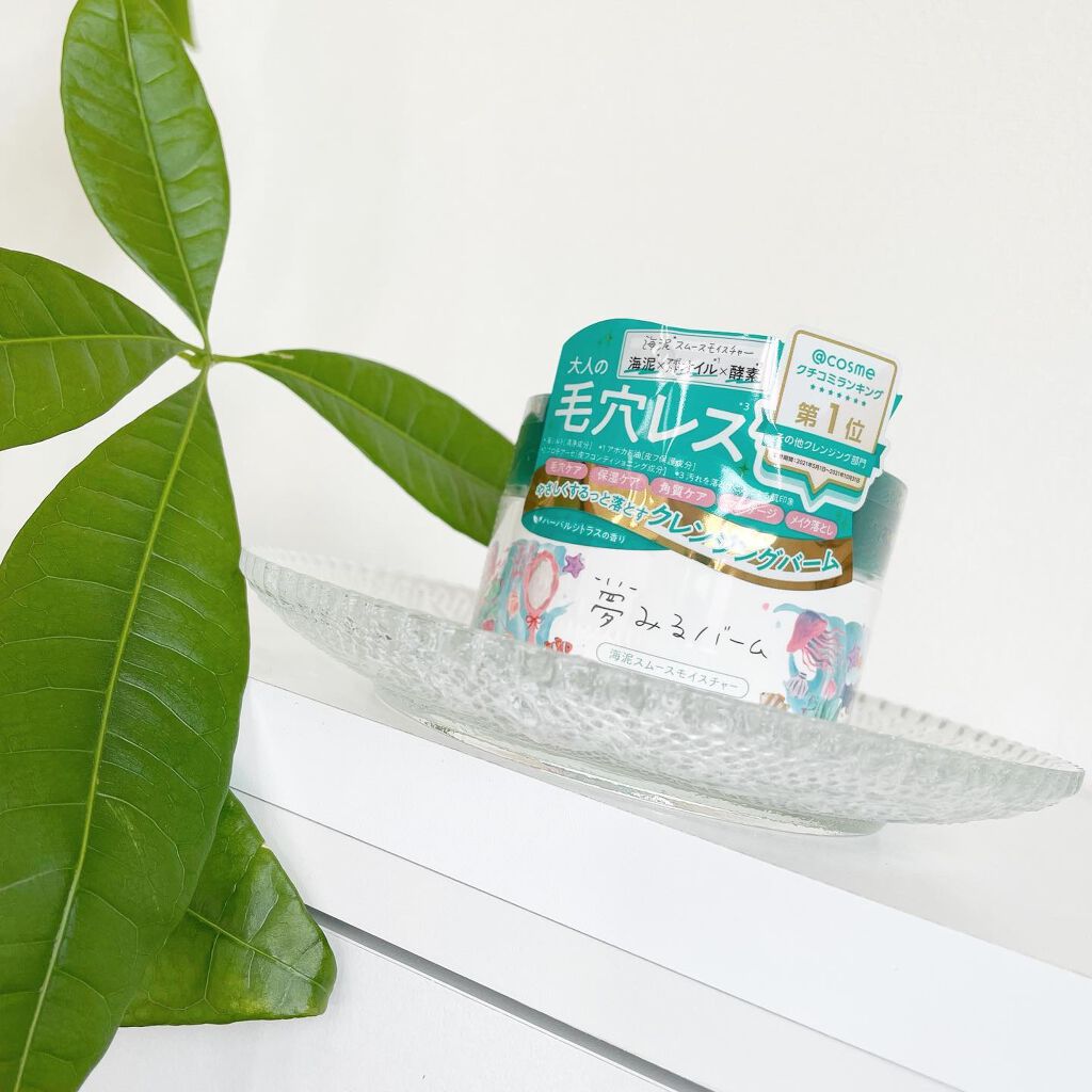 夢みるバーム 海泥スムースモイスチャー/ロゼット/クレンジングバームを使ったクチコミ(1枚目)