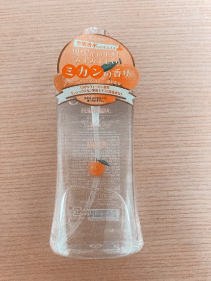 フレグランスボディスプラッシュ ミカン/フェルナンダ/香水(その他)を使ったクチコミ(1枚目)