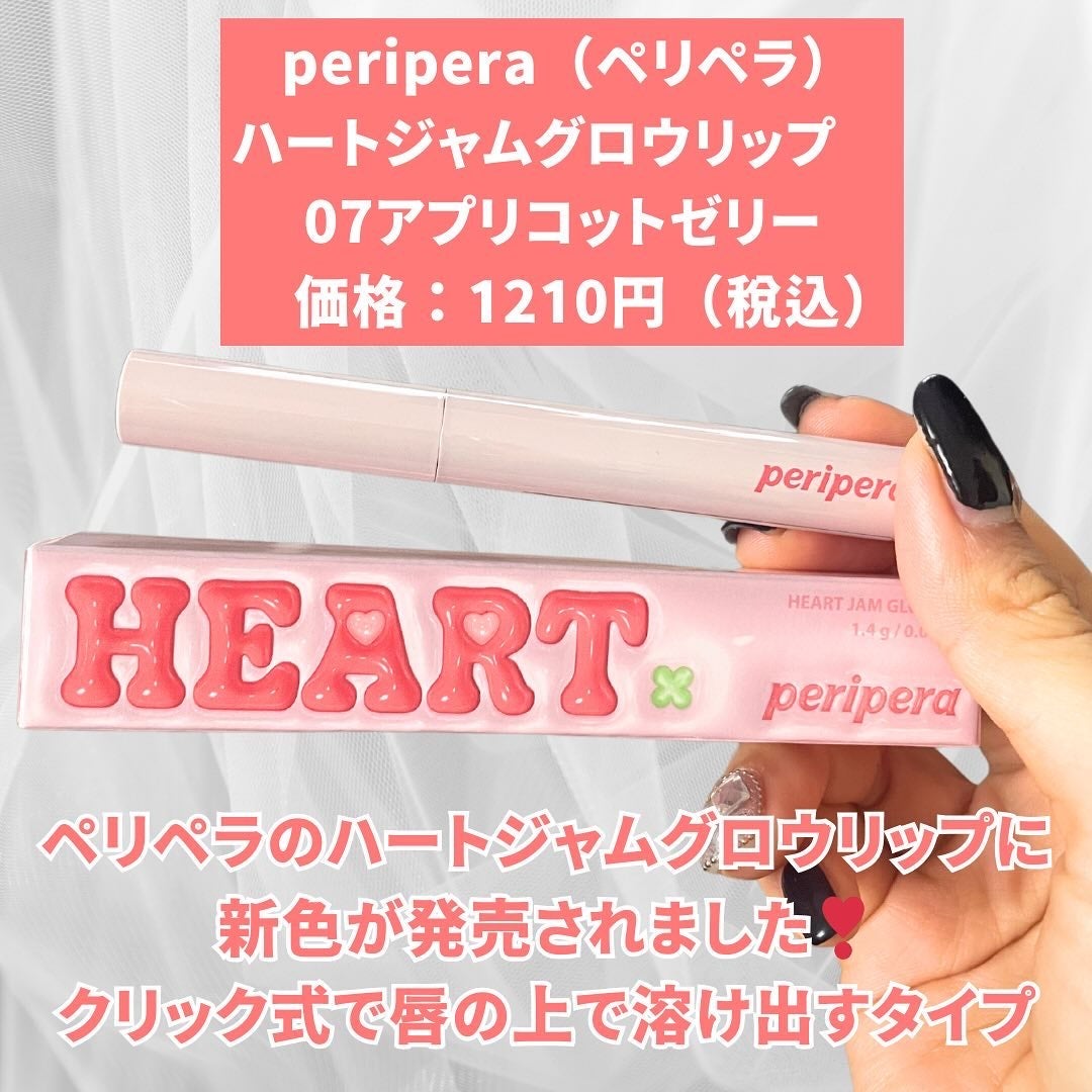 ハート ジャム グロウ リップ/PERIPERA/口紅を使ったクチコミ(2枚目)