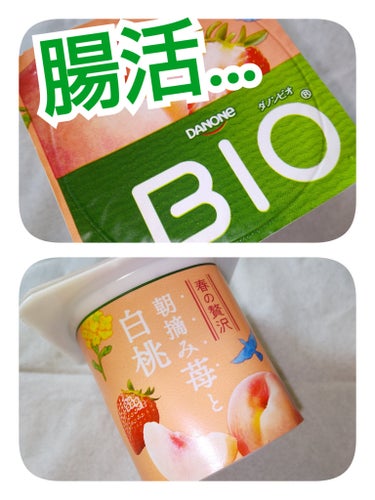 朝摘み苺と白桃/DANONE/食品を使ったクチコミ（1枚目）