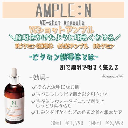 AMPLE:N ペプチドショット アンプル/AMPLE:N/美容液を使ったクチコミ(5枚目)