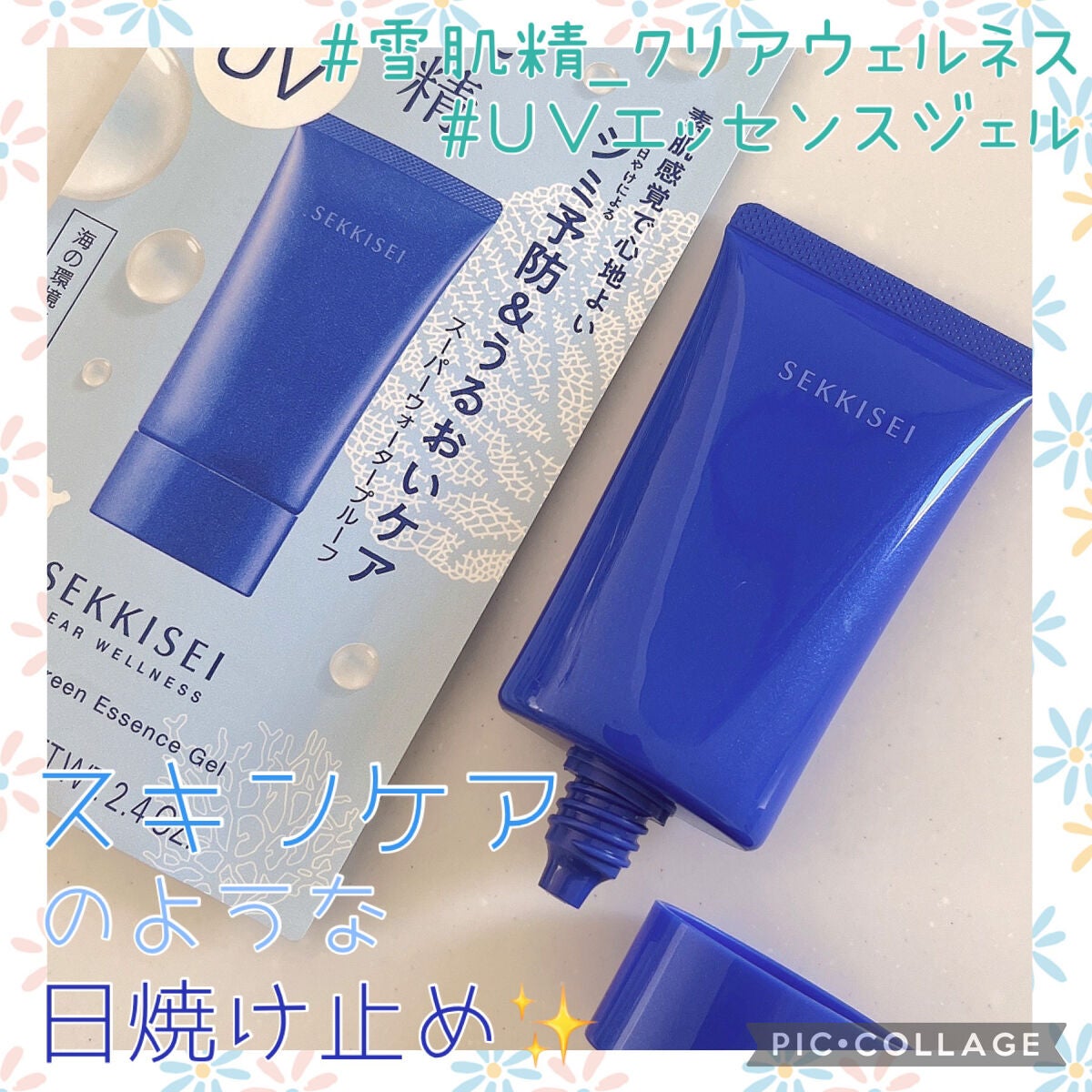 ã¯ãªã¢ãŠã§ã«ã㹠ãšãã»ã³ã¹ãžã§ã«/éªè粟/æ¥çŒãæ¢ããžã§ã«ã䜿ã£ãã¯ãã³ãïŒ1æç®ïŒ