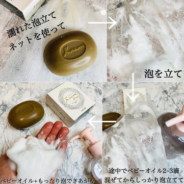 ピュアナチュラルビューティー/Kazan Soap/洗顔石鹸を使ったクチコミ（7枚目）