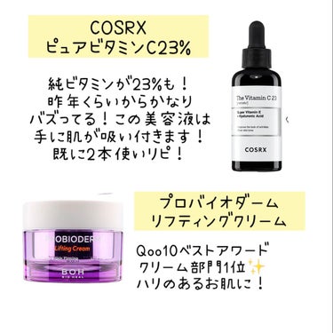 リンちゃん on LIPS 「Qoo10メガ割で買いたいなぁ✨と思っているものをまとめました..」（3枚目）