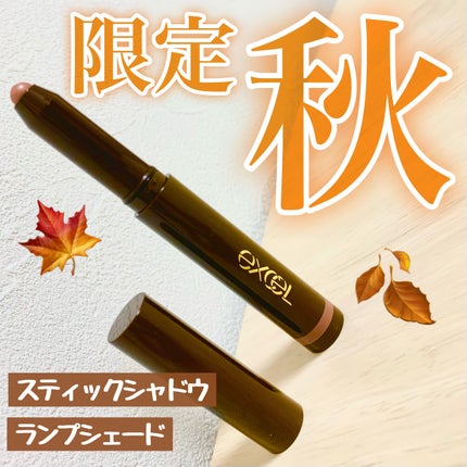 グリームオンフィットシャドウ/excel/スティックアイシャドウを使ったクチコミ(1枚目)