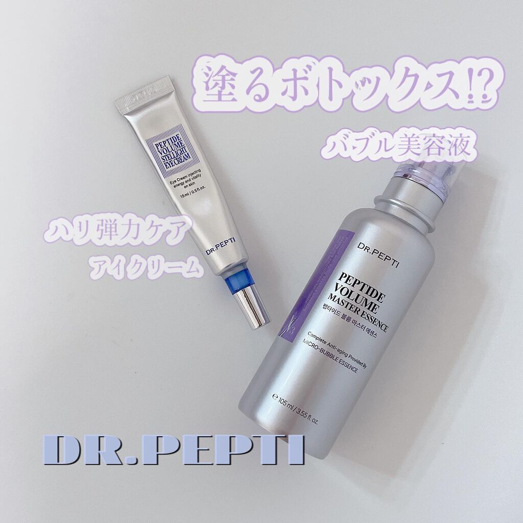ペプチド ボリューム マスター エッセンス/DR.PEPTI/美容液を使ったクチコミ（1枚目）