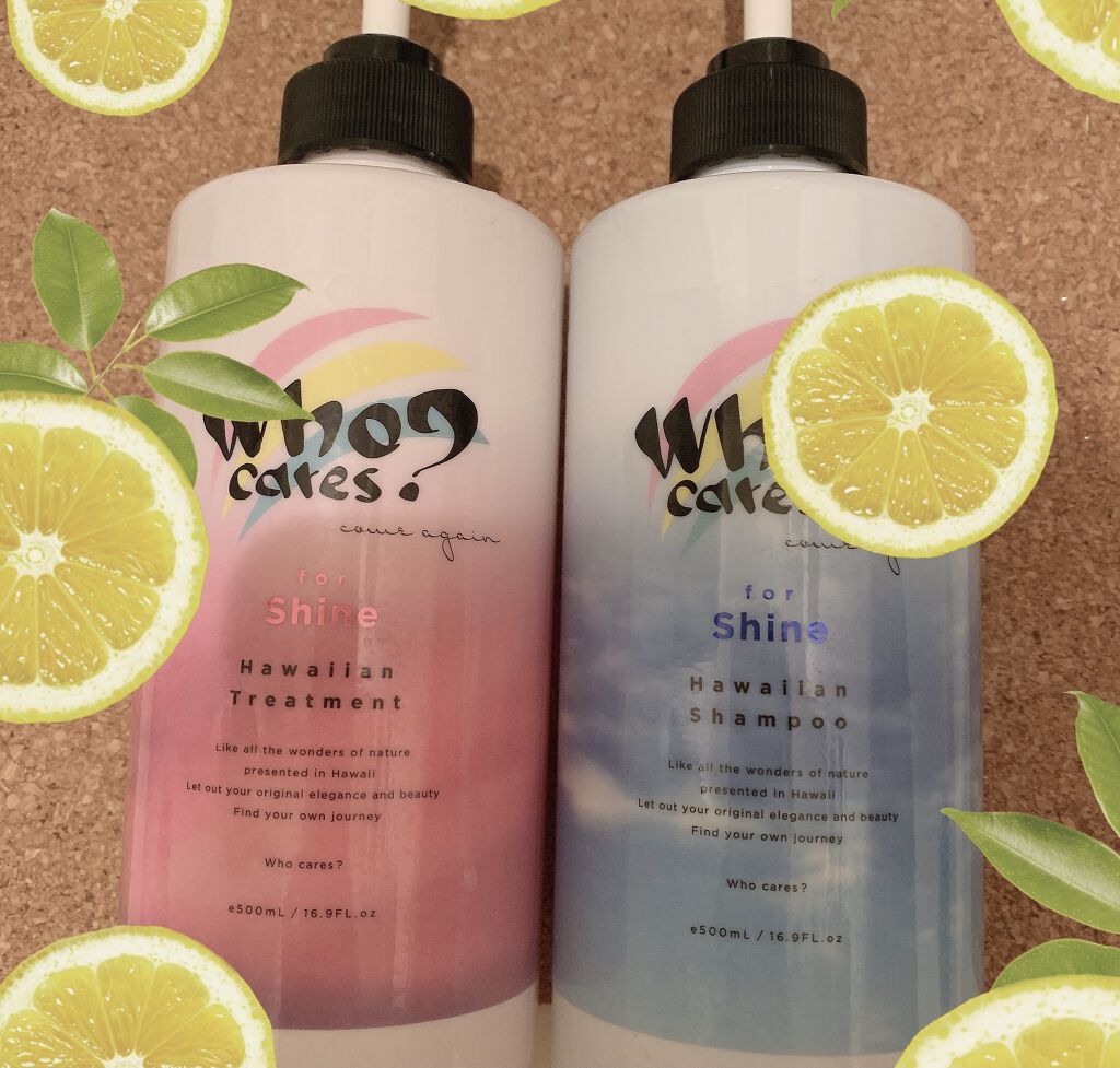 ハワイアンシャンプー＆トリートメント ＜シャイン＞/who cares?/市販シャンプーを使ったクチコミ（1枚目）