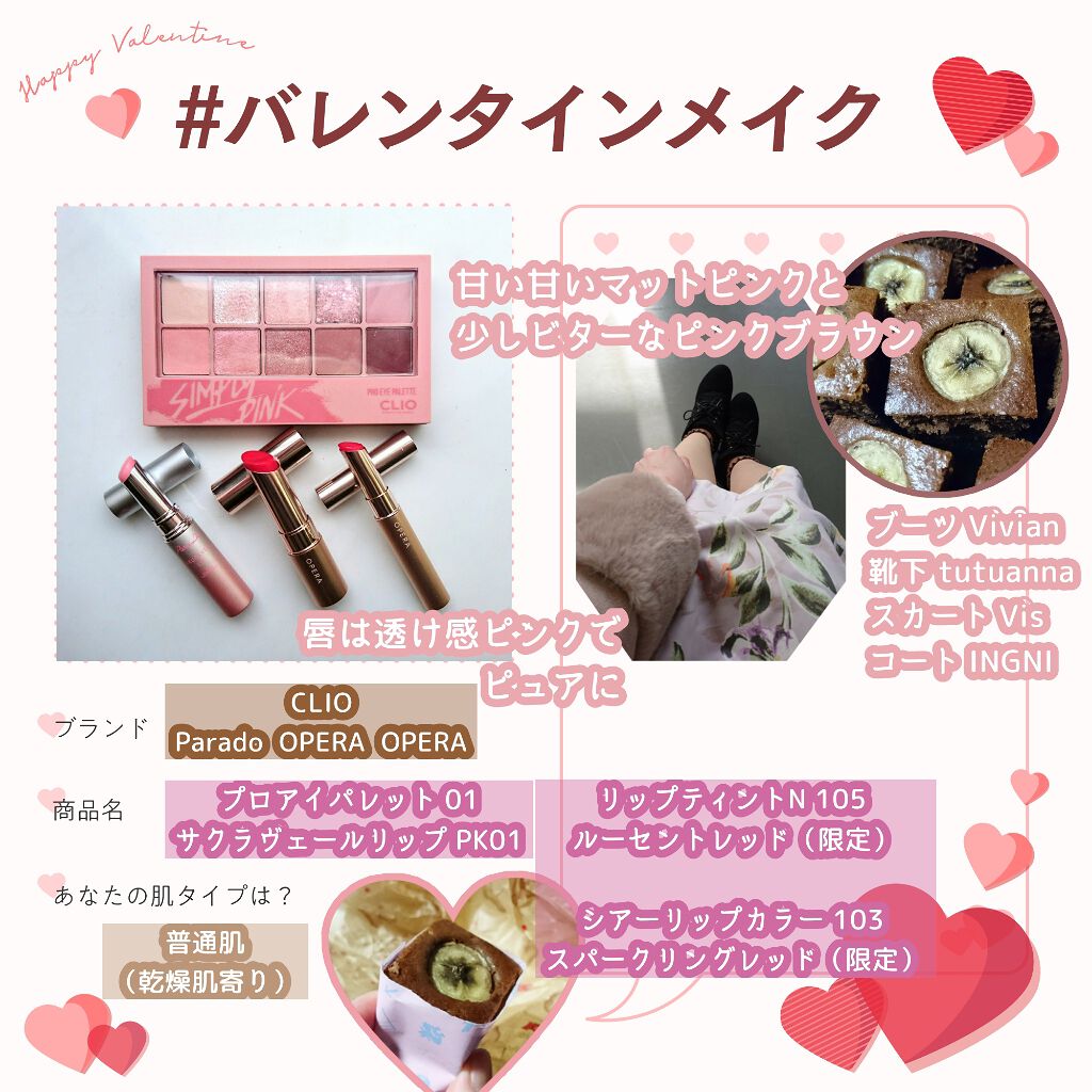 オペラ シアーリップカラー RN/OPERA/リップグロスを使ったクチコミ（1枚目）