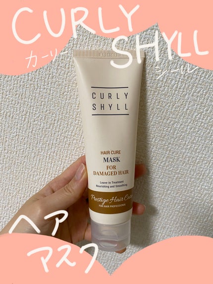 HAIR CURE MASK/CULRY SHYLL/アウトバストリートメントを使ったクチコミ(1枚目)