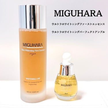 Ultra Whitening Perfect Ampoule/MIGUHARA/美容液を使ったクチコミ（1枚目）