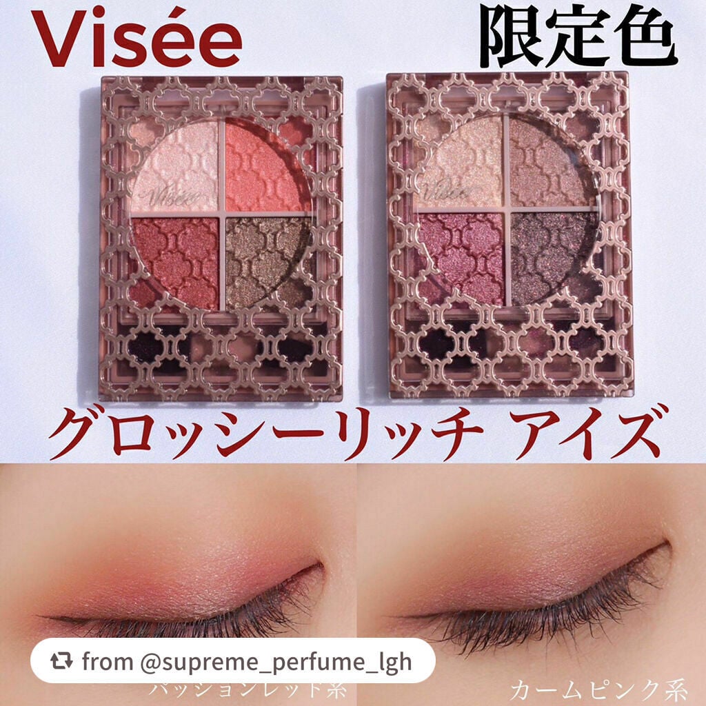 グロッシーリッチ アイズ N/Visée/アイシャドウパレットを使ったクチコミ(1枚目)