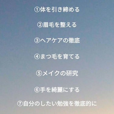 百音(もね) on LIPS 「春休み、いっしょに垢抜けませんか？3月になって、春休みの学生さ..」（2枚目）