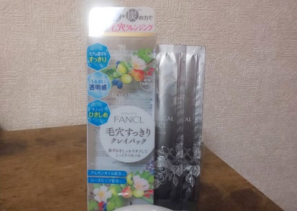 毛穴すっきりクレイパック/ボタニカルフォース/洗い流すパック・マスクを使ったクチコミ(1枚目)