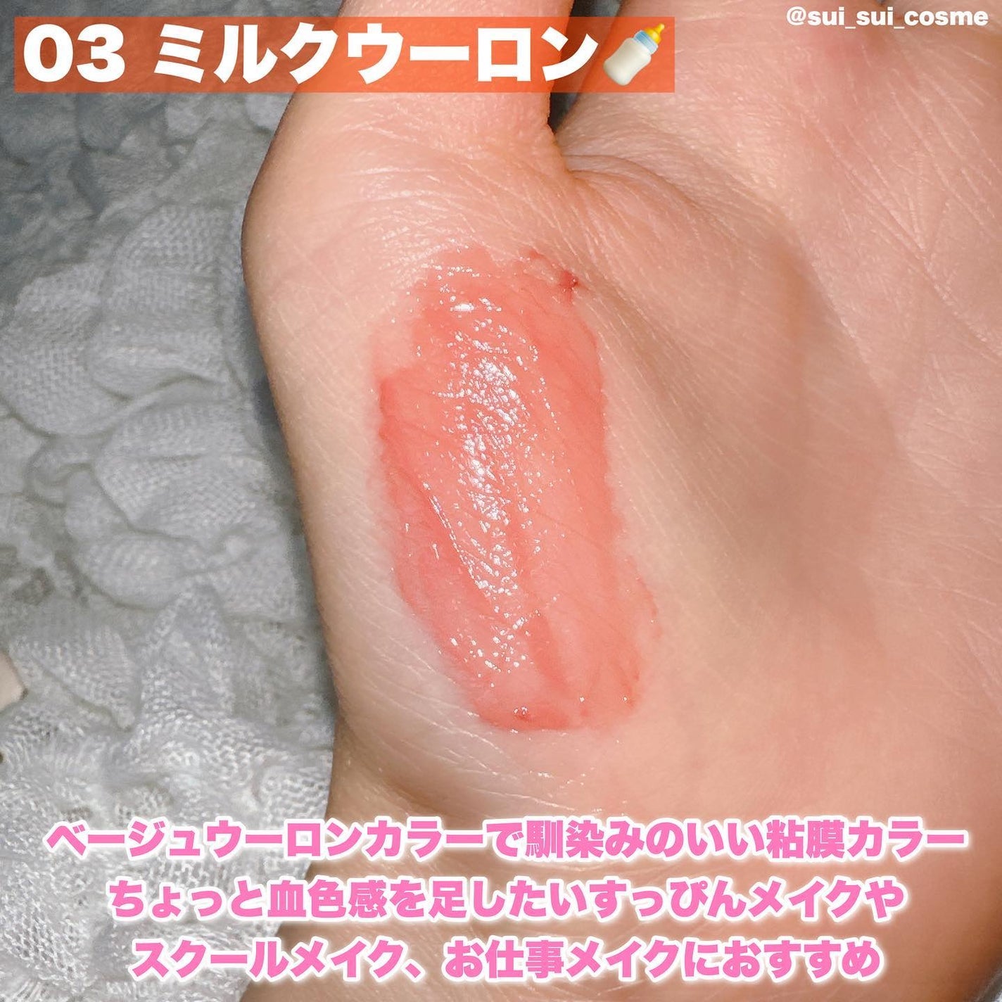 JUDYDOLL ぷるジュレチューブグロス/JUDYDOLL/リップグロスを使ったクチコミ(5枚目)