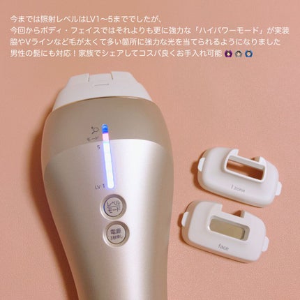 光美容器 光エステ <ボディ&フェイス用> ES-WP97/Panasonic/家庭用脱毛器を使ったクチコミ(3枚目)