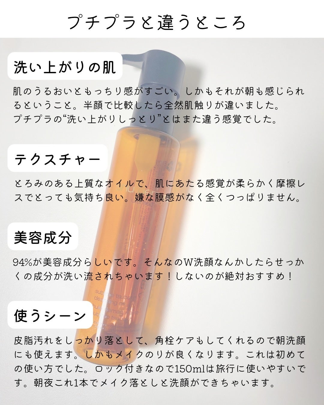 アルティム8∞ スブリム ビューティ クレンジング オイルn/shu uemura/オイルクレンジングを使ったクチコミ(4枚目)