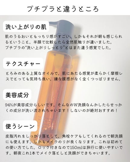 アルティム8∞ スブリム ビューティ クレンジング オイルn/shu uemura/オイルクレンジングを使ったクチコミ(4枚目)