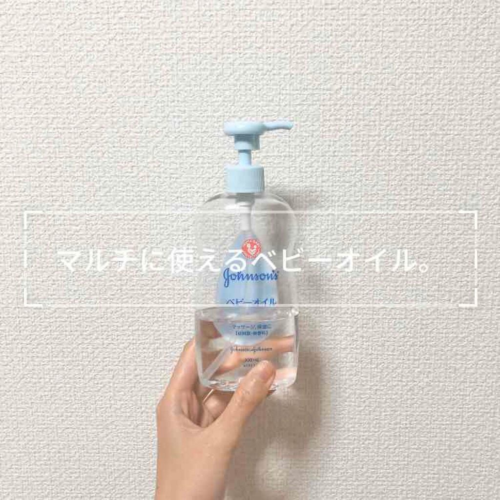 ジョンソン ベビーオイル 無香料/ジョンソンベビー/ボディオイルを使ったクチコミ(1枚目)