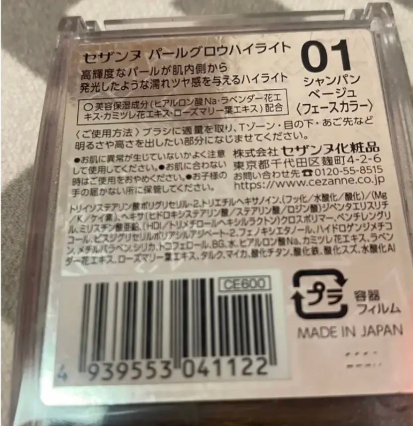 パールグロウハイライト/CEZANNE/パウダーハイライトを使ったクチコミ(2枚目)