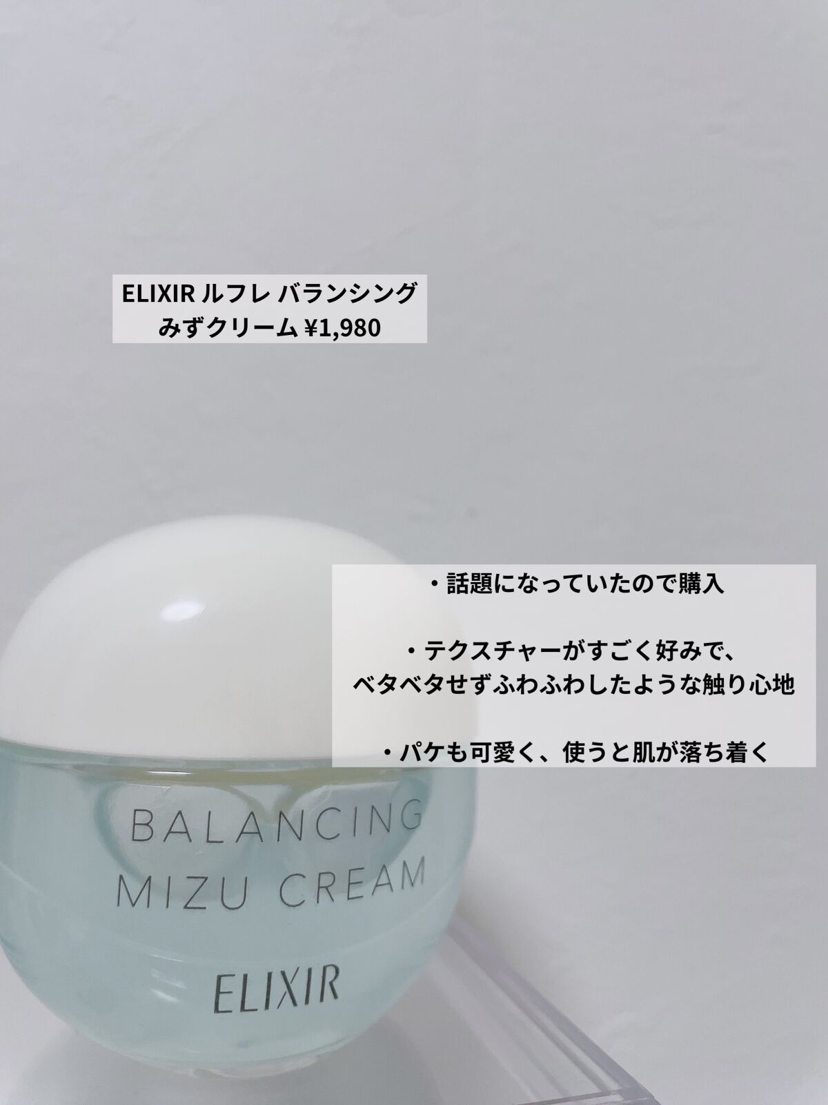 目元ふっくらクリーム NC/なめらか本舗/アイケア・アイクリームを使ったクチコミ（2枚目）