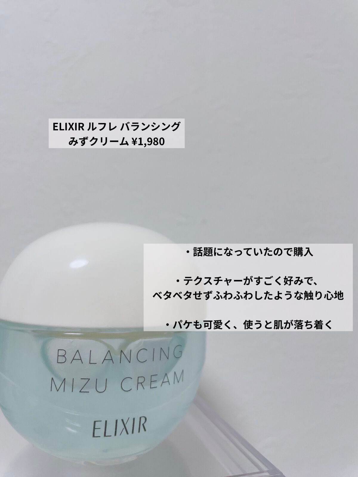 目元ふっくらクリーム NC/なめらか本舗/アイケア・アイクリームを使ったクチコミ(2枚目)