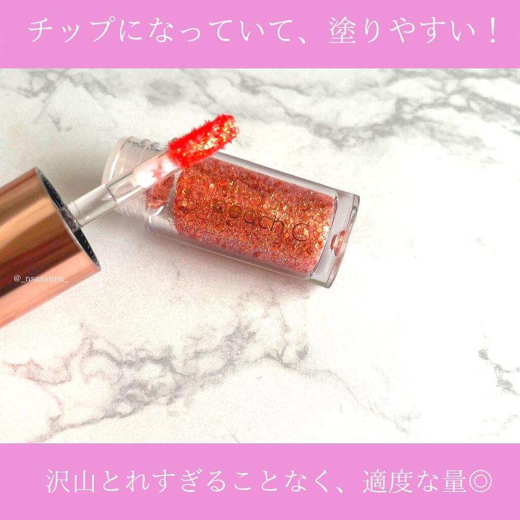 シャンパンアイグリッター/Peach C/グリッターを使ったクチコミ(2枚目)