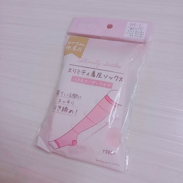 \セリアで買える着圧ソックス/


お久しぶりです！
最近、投稿できなくてすみません…
学校や勉強で忙しくて…
自分にできる範囲で投稿を頑張りたいと思います♪



今回紹介するのは、
『スリミティ着圧