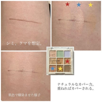 プロコンシーラーパレット/dasique/パレットコンシーラーを使ったクチコミ(3枚目)