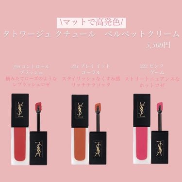 ルージュ ヴォリュプテ シャイン/YVES SAINT LAURENT BEAUTE/口紅を使ったクチコミ（3枚目）