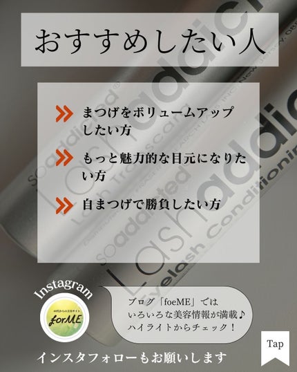 ラッシュアディクト アイラッシュコンディショニングセラム/soaddicted/まつげ美容液を使ったクチコミ(6枚目)